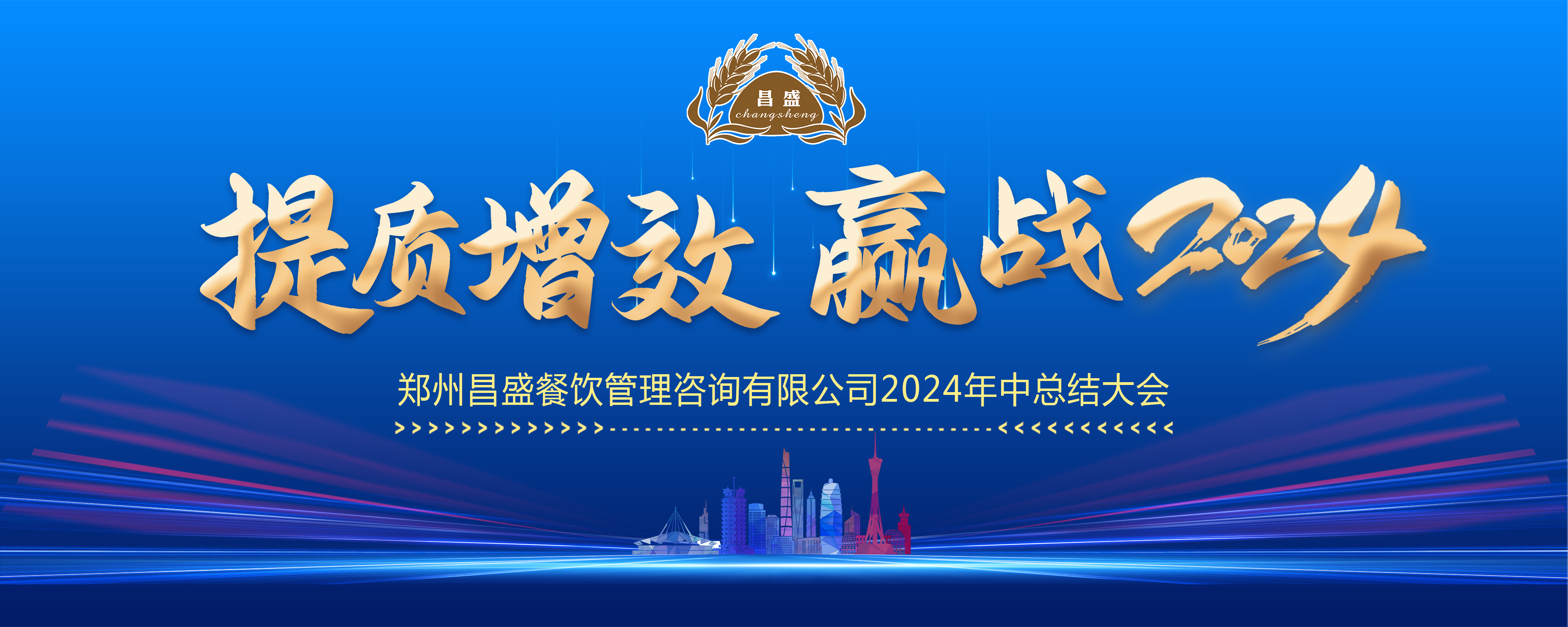 ��ʢ������п��Y(ji��)���(hu��)---�����|(zh��)��Ч���A��(zh��n)2024��