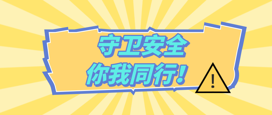 ���l(w��i)��ȫ������ͬ�У�